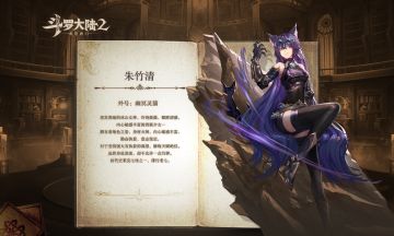 【魂师手册】初代史莱克七怪-朱竹清