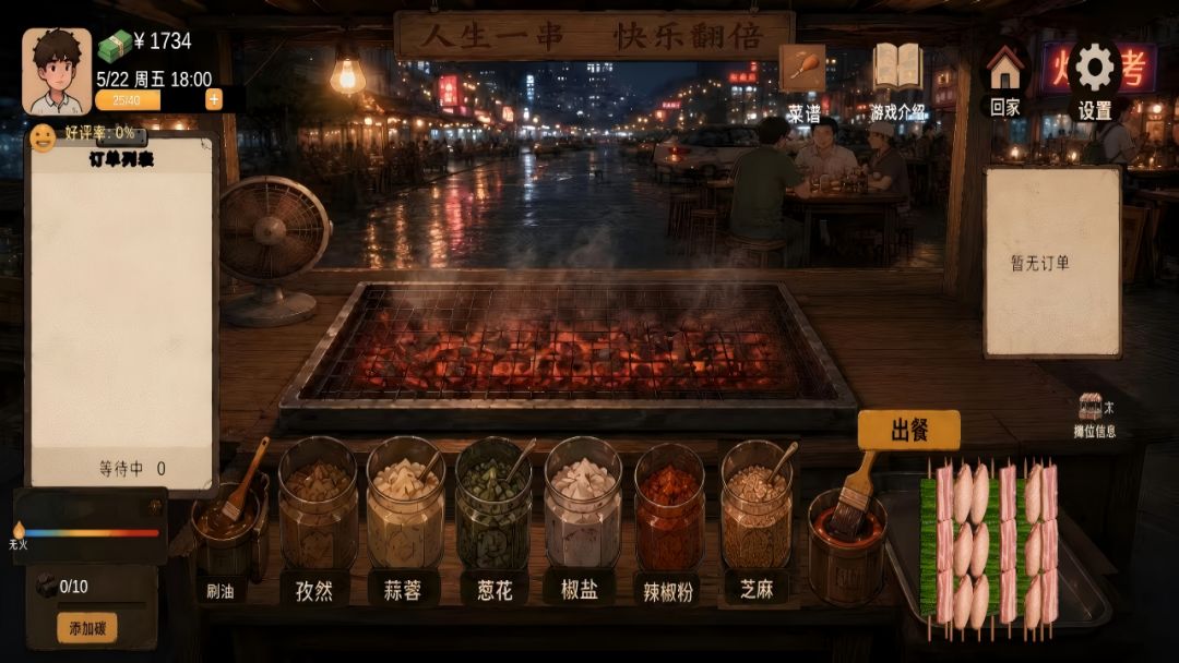 袖珍厨房游戏截图