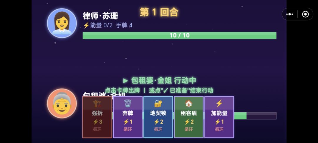 乱斗大富翁游戏截图