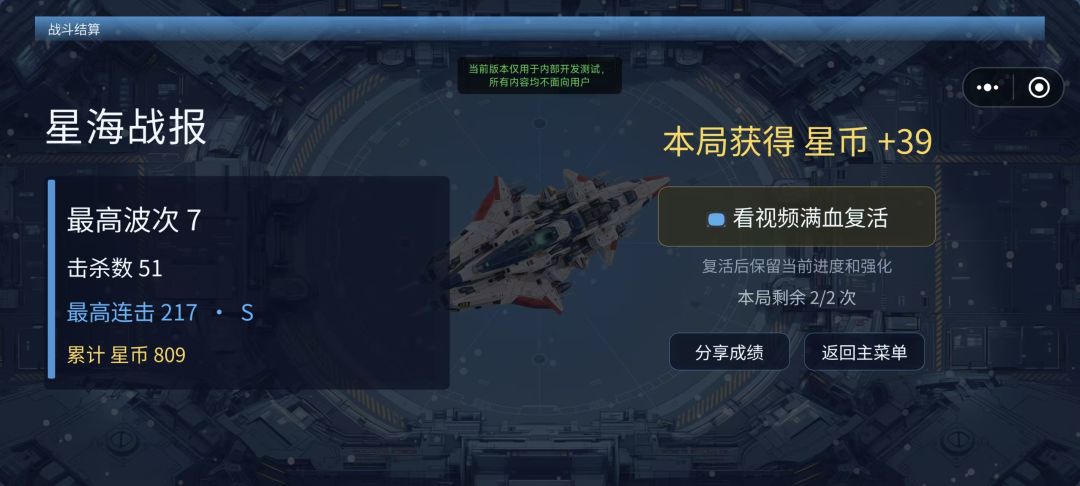 星海纪元游戏截图