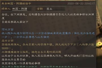 四海同盟 卷4|桃园结义英雄路，四海归心成一统