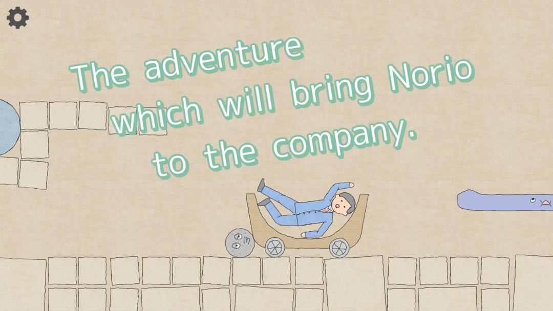 石头推车游戏截图