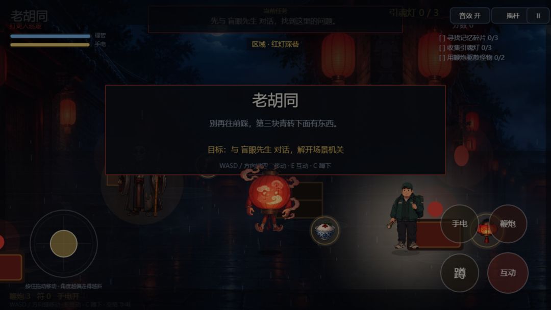 午夜胡同游戏截图