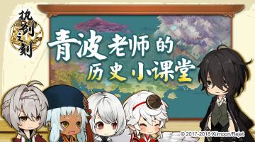 跨越百年的爱恨纠葛，《执剑之刻》曝光世界观绮丽画卷