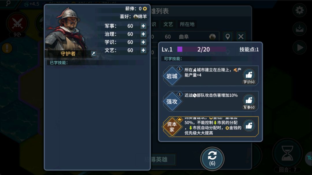 文明守护者游戏截图