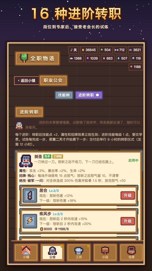 全职物语游戏截图