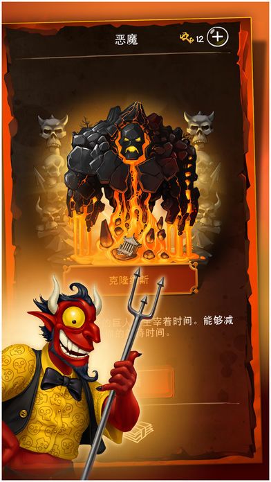 Doodle Devil™游戏截图