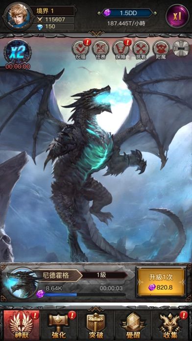 巨獸來了游戏截图