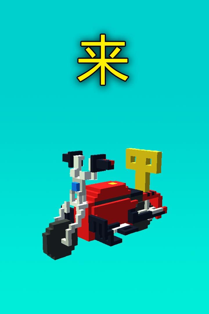 发条玩具游戏截图