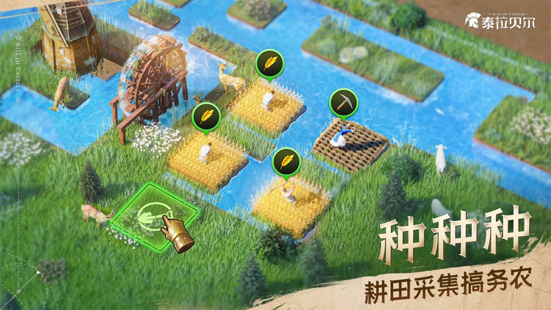 泰拉贝尔游戏截图