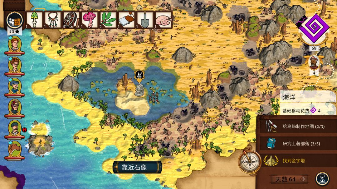 奇妙探险队2游戏截图