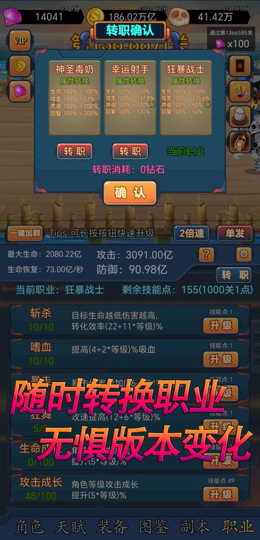 挂机打怪兽游戏截图