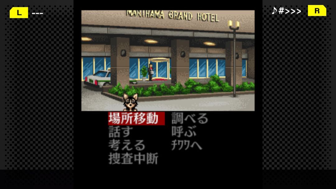 G-MODEアーカイブス+ 探偵・癸生川凌介事件譚 Vol.7「音成刑事の捜査メモ」游戏截图