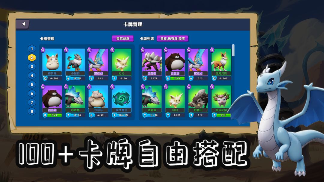 种族争霸游戏截图