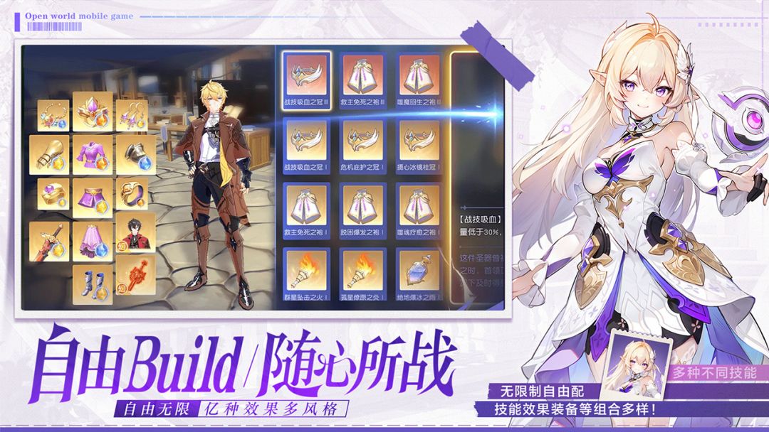 悠星大陆游戏截图