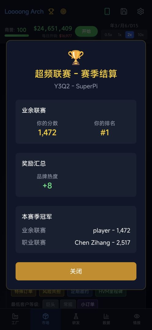 芯片大亨游戏截图