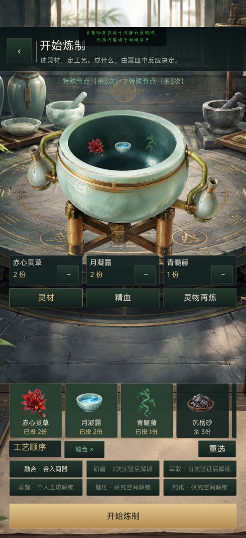 道友,这玩意成色不对游戏截图