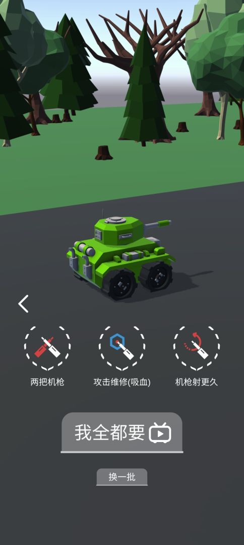 代号冲游戏截图