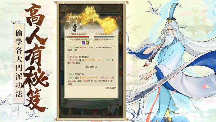 雲端修行手記游戏截图