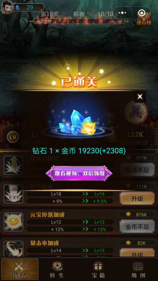 快打三国游戏截图