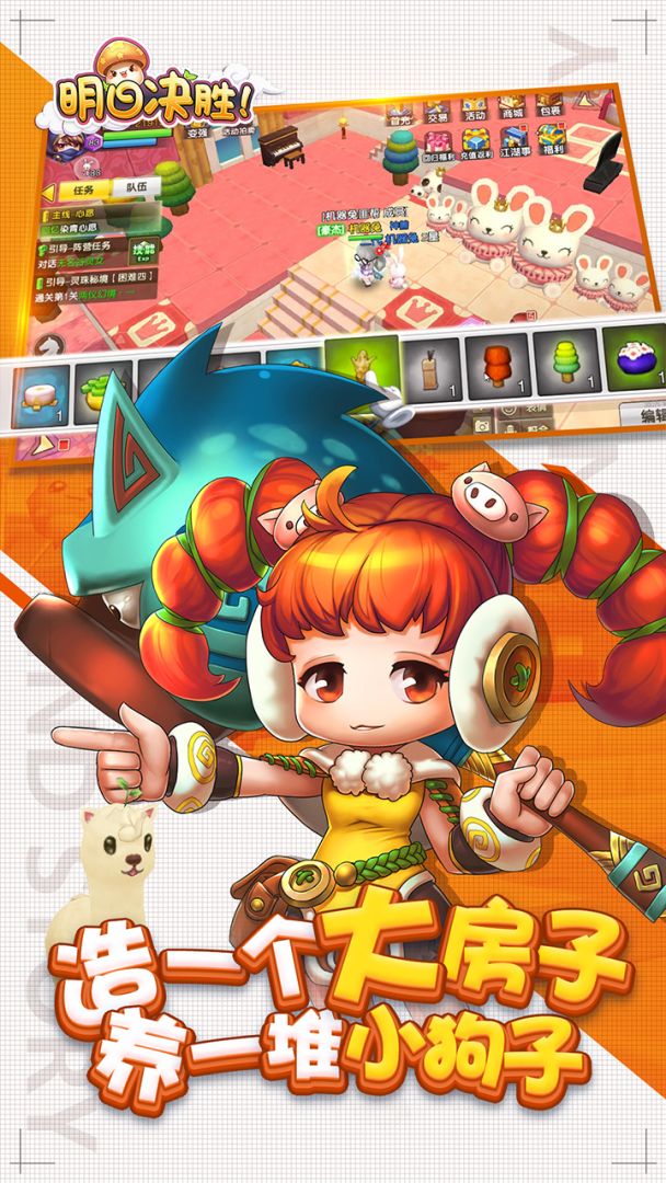 明日决胜!游戏截图