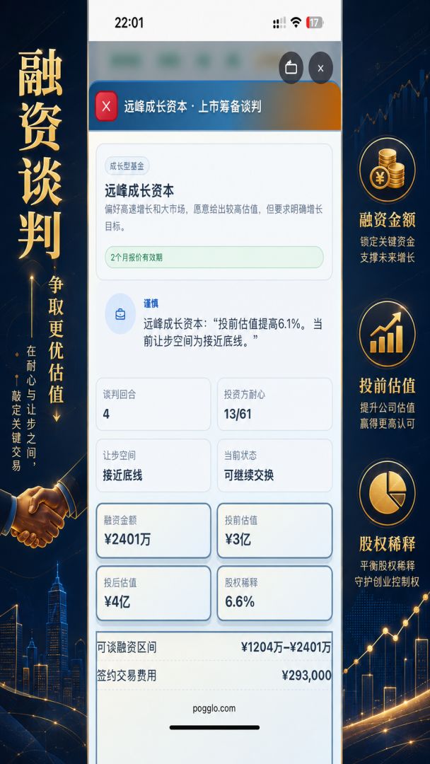 金融风暴游戏截图