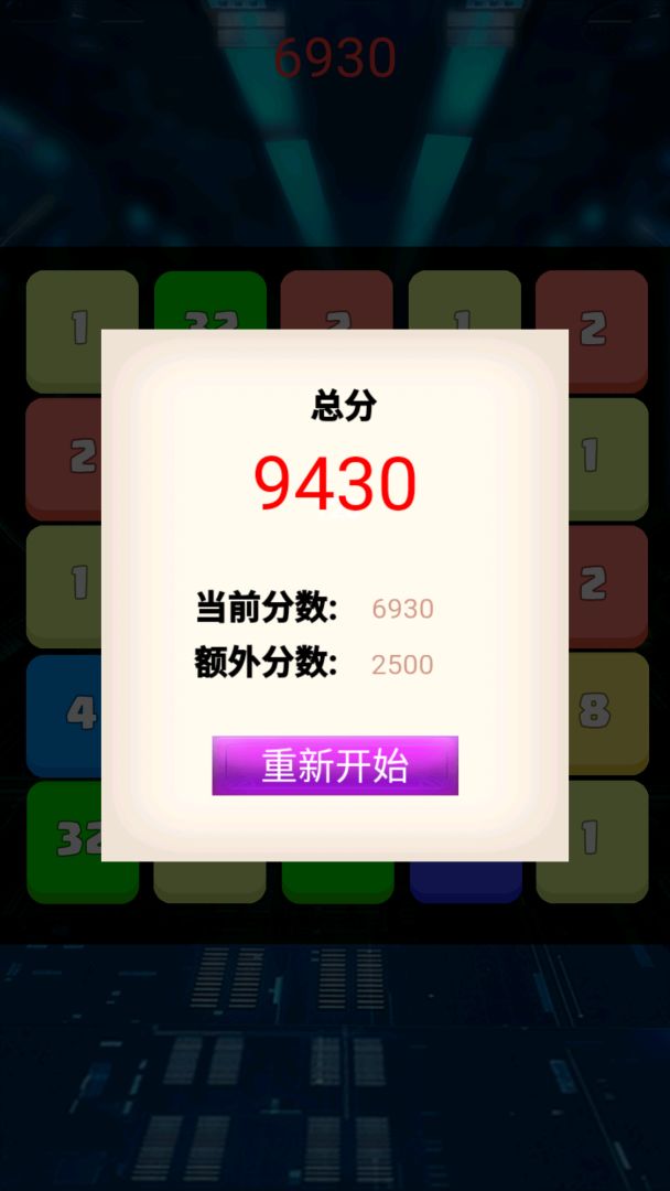 犀利的眼神游戏截图