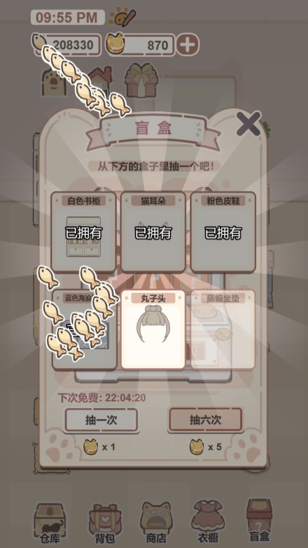 我的猫系男友游戏截图