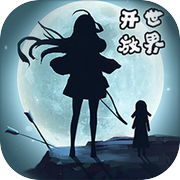 遇见icon