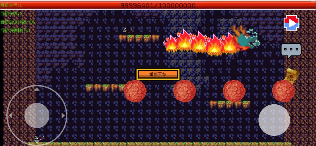 BeatTheBossTogether游戏截图