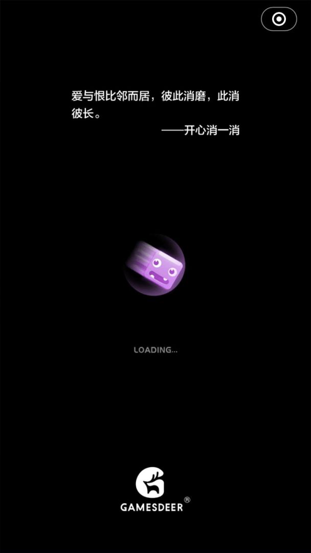 开心消一消游戏截图