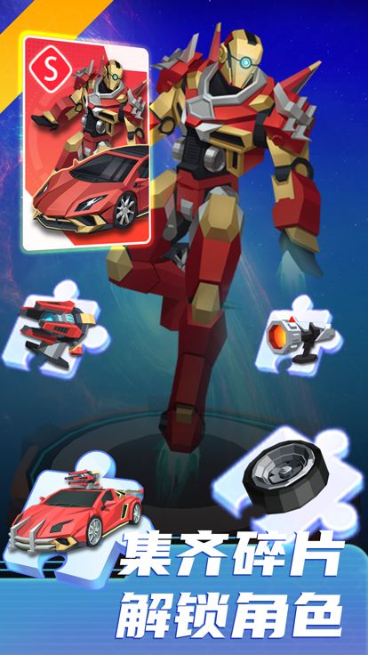 传奇赛车-机甲再现游戏截图