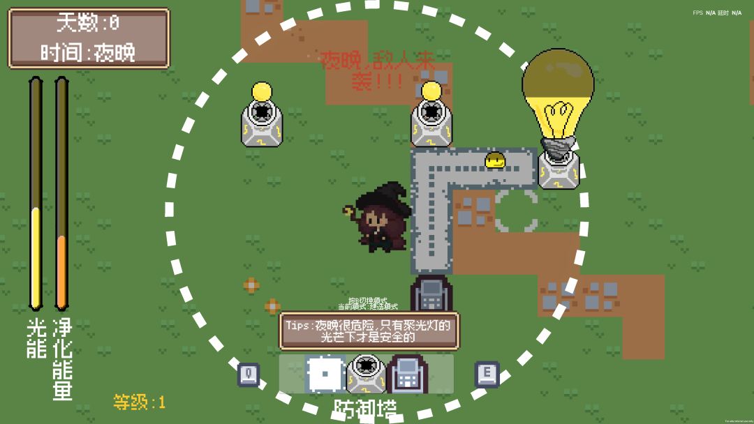 聚光灯下游戏截图