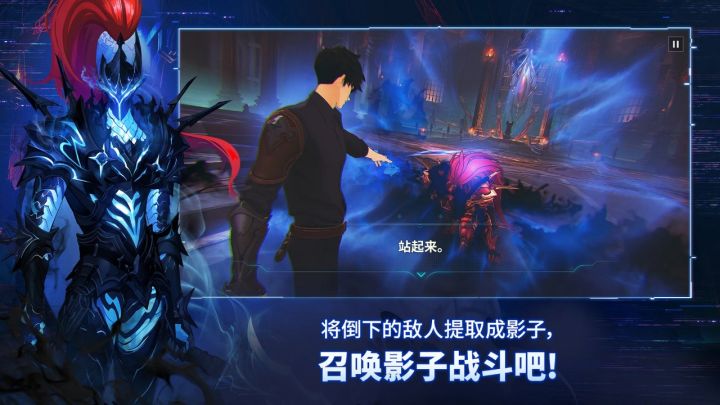 我独自升级 Arise截图