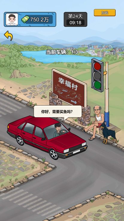 疯狂商业街游戏截图