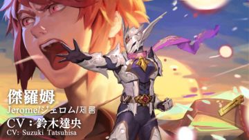 《Sdorica 万象物语》无名赋魂──『杰罗姆SP』我要和命运搏斗，并且战胜给你看！