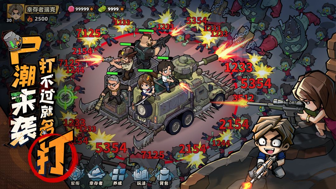 生存33天游戏截图