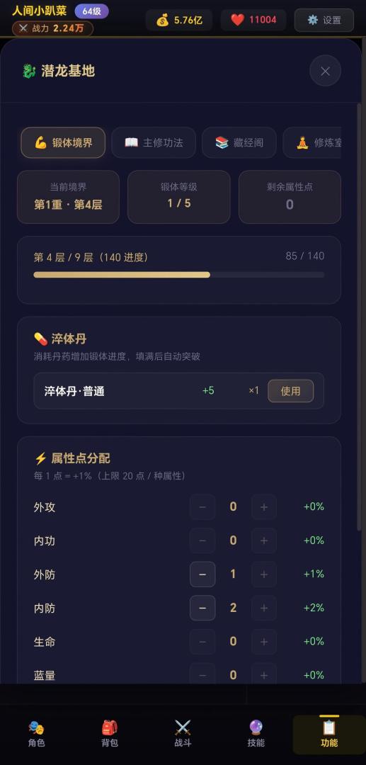 静静之旅游戏截图