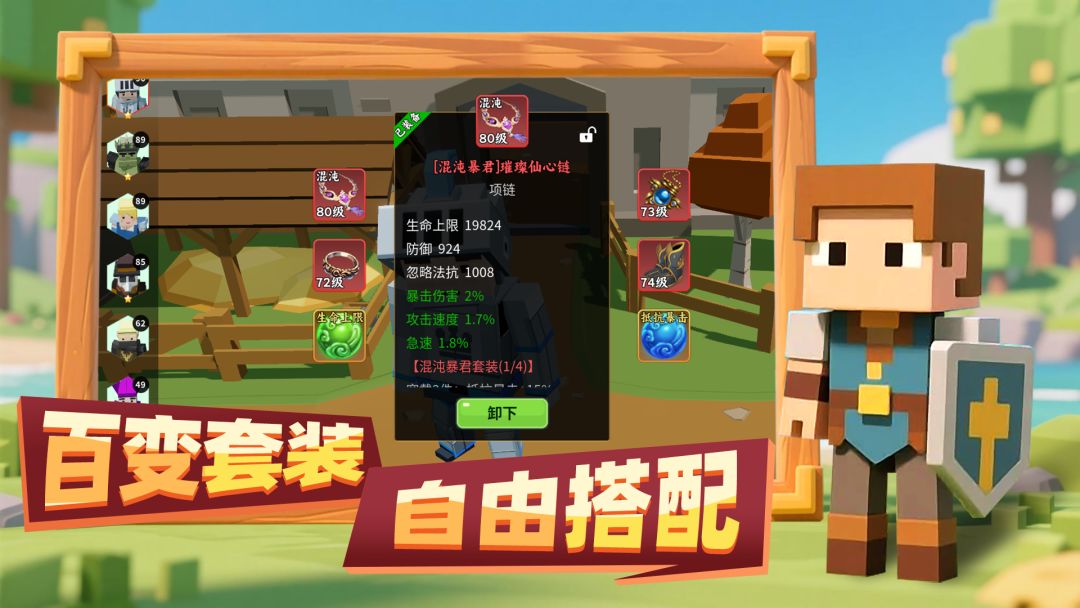 勇者小队：放置冒险游戏截图