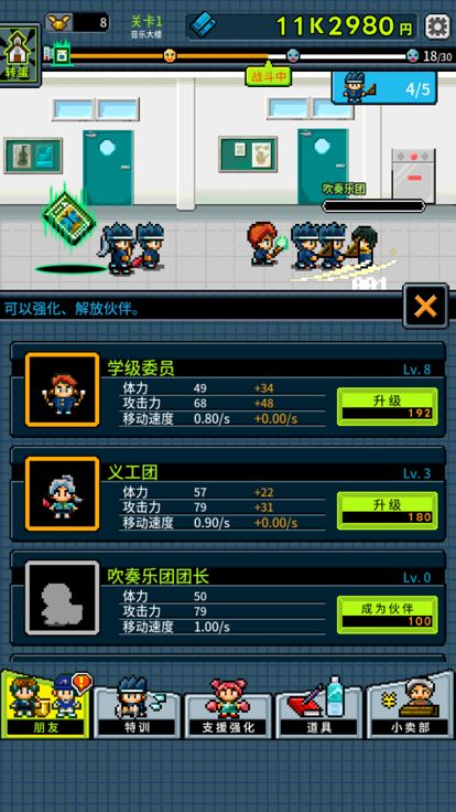 勇者「请让我加入社团吧!」游戏截图