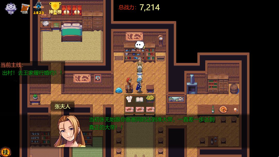 独断万古大帝之争游戏截图