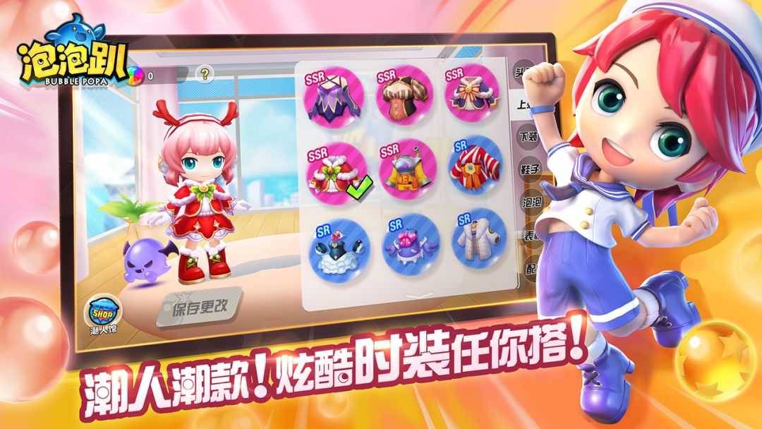 泡泡趴游戏截图
