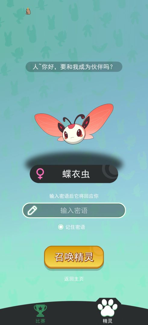 库兰精灵游戏截图