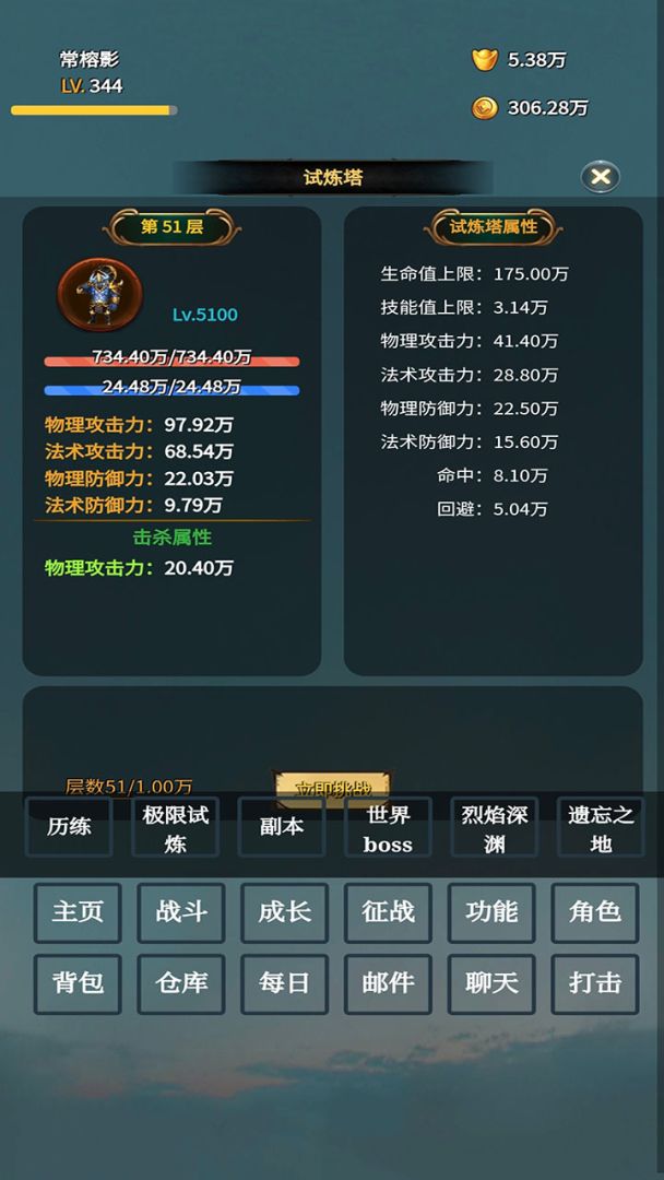 英雄传记游戏截图