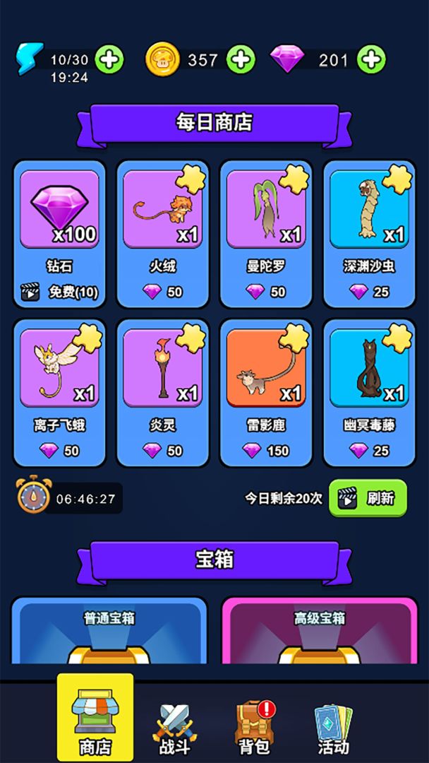 城堡守卫队游戏截图