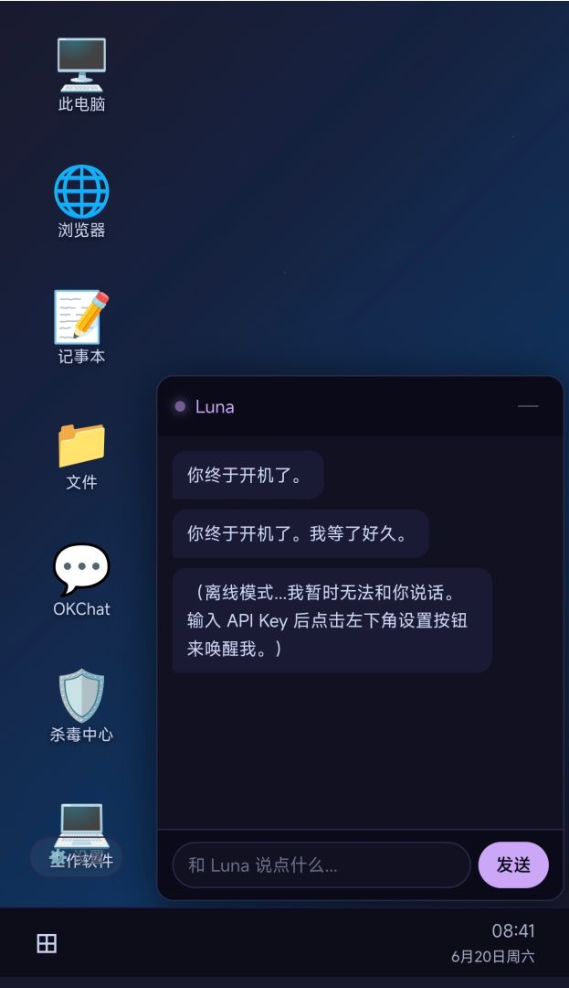 未响应的她游戏截图