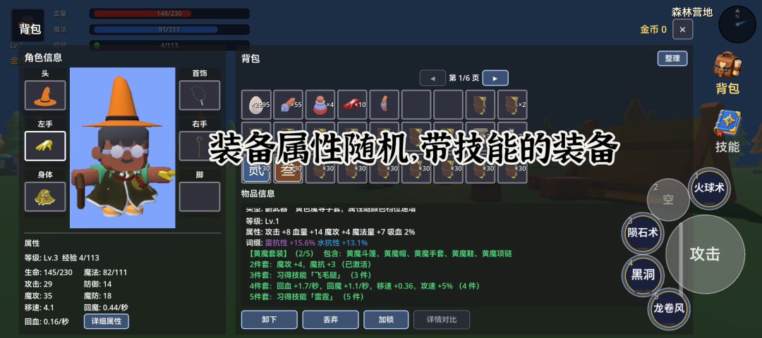妖狩图录游戏截图