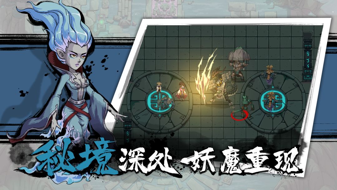 代号：山海游戏截图