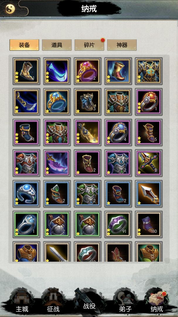 无尽修真游戏截图