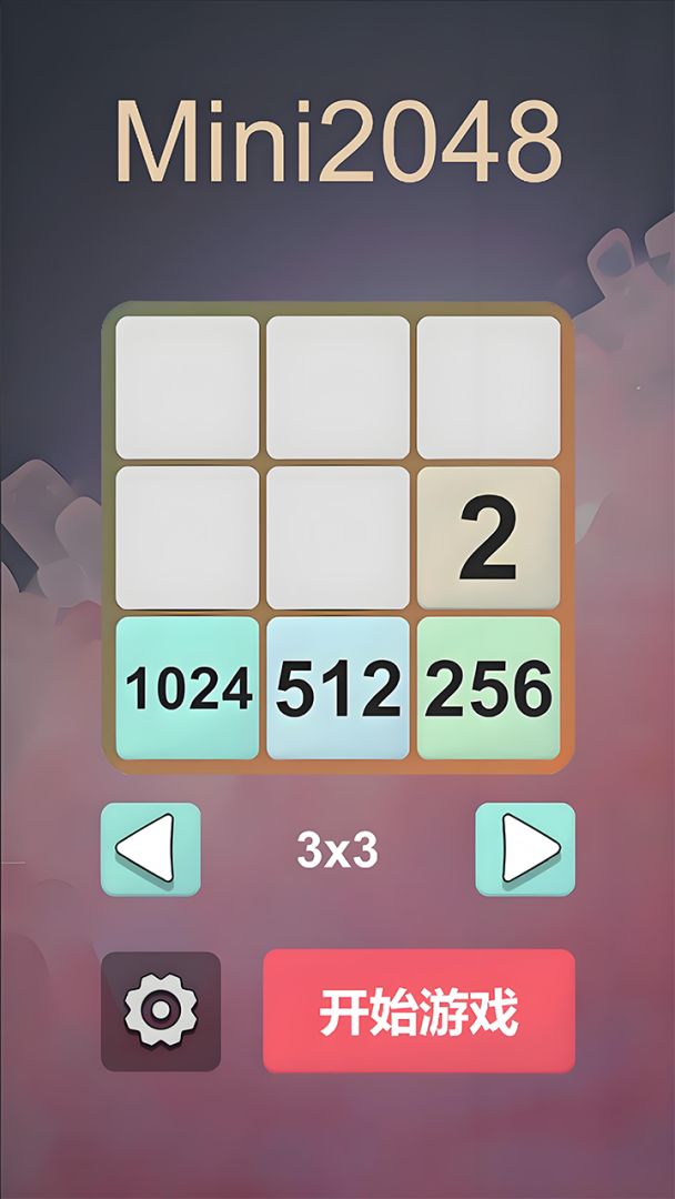 Mini2048游戏截图